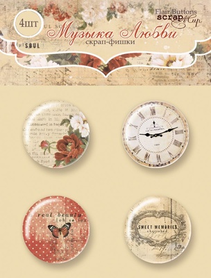 Набір скрап-фішок для скрапбукінгу від ТМ Scrapmir - Музика Любові, у Набірі 4 шт.