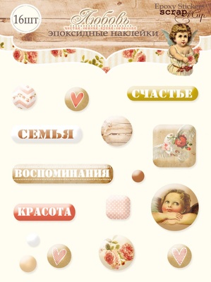 Набір епоксидних наліпок від Scrapmir - любов, 16 шт.