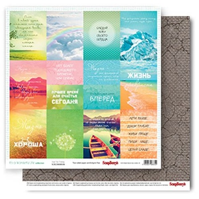Набор бумаги для скрапбукинга от ScrapBerry's - Этот удивительный мир, RU, 30,5х30,5 см, 190 гр / м, двусторонняя, 6 шт
