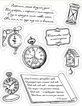 Набір прозорих штампів від ScrapBerryʼs - Годинник і час