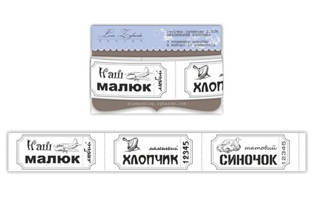 Стрічка сатинова Shild Boy D002 Ribb, ширина 2,5см, довжина 85 - 90 см