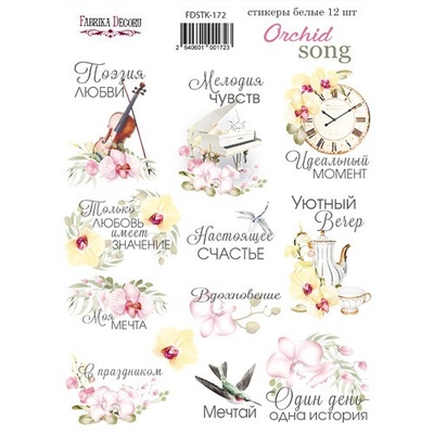 Набір наліпок (стікерів) 12 шт. Orchid song 172, ТМ Фабрика Декору