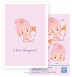 Набір №35 для виготовлення 3D - Троянди від Євгенія Курдибанська ТМ, З Днем народження дичинки, 15x20см