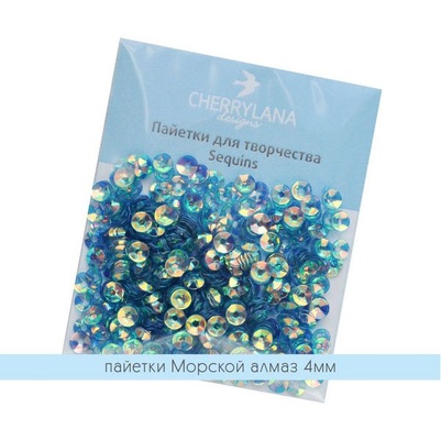 Пайетки "Морской алмаз" CP070