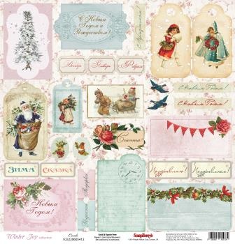 Карточки для вырезания от Scrapberry's - Зимнее утро Карточки, 30,5х30,5 см, 180 гр/м, односторонний, 1 лист