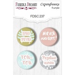 Набір фішок ТМ Фабрика Декору з 4 шт. №237, Scandi Baby Boy