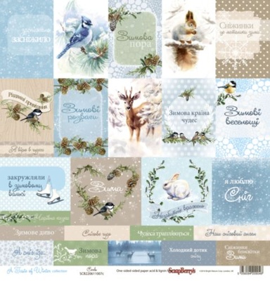 Бумага для скрапбукинга от Scrapberry's - Вкус зимы УК Карточки, 30,5х30,5 см, 190 гр/м, односторонняя, 1 лист