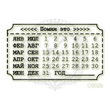 Акриловый штамп Lesia Zgharda C002b Помни это