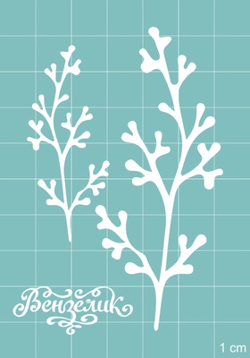 Чипборд от Вензелик - Набор веточек 20, размер: 54x85 мм
