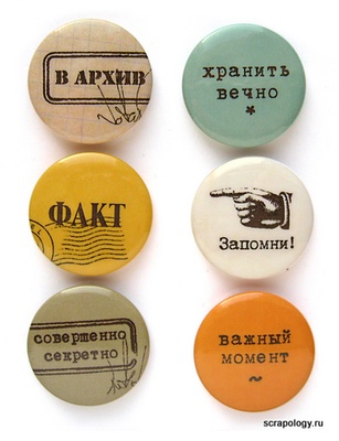 Набір самоклейних фішок для скрапбукінгу "Архів", 6 шт.