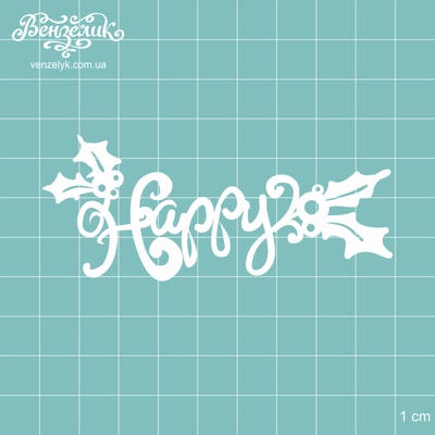 Чипборд від Вензелик - Happy 02, розмір: 88x37 мм