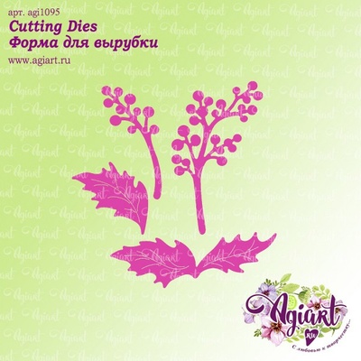 Ножи для вырубки от AgiArt - Веточки с остролистом