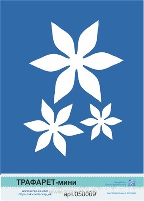 Трафарет от Евгения Курдибановская ТМ - Набор для создания цветка №3, 10х7 см