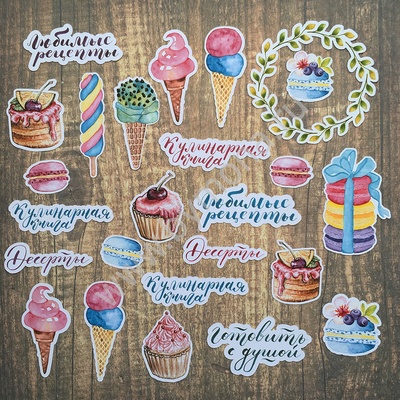 Набір висічок від Mona Design - "Солодко"