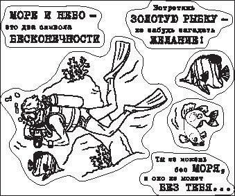 Набір силіконових штампів від ScrapBerryʼs - Дайвер