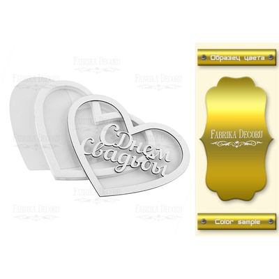 Заготовка для шейкера Heart - Bridal day, колір золото, ТМ Фабрика Декору