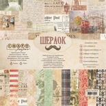 Набір паперу 20x20 "Шерлок" від Craft Paper, 20x20см
