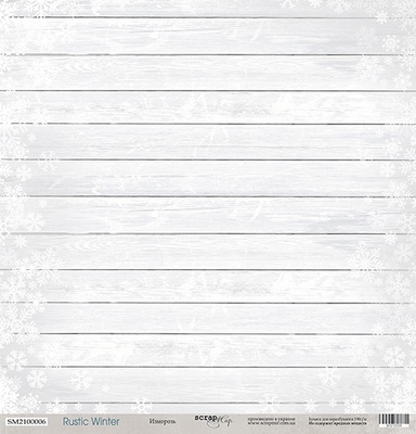 Аркуш одностороннього паперу Scrapmir - Ізморозь - Rustic Winter, 30x30cм