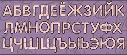 Чипборд "Алфавит", набор №1 (90 штук) 1.5см, cb-148