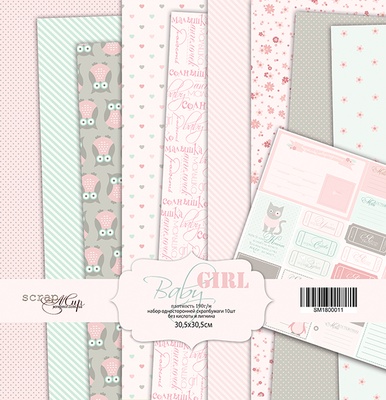 Набір односторонніх аркушів Scrapmir - Baby Girl, 30x30 см, 10 аркушів