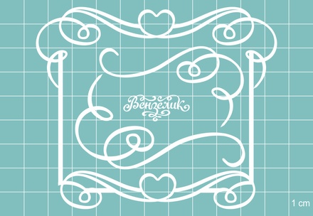 Чипборд від Вензелик - Набір рамок + куточки 04, розмір: 100x84 мм