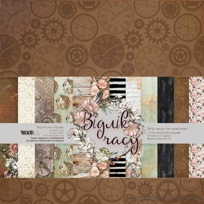  Набор бумаги для скрапбукинга двусторонняя от WOODchic - "Відлік часу", 30,5 х30,5 см