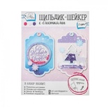 Шильдик-шейкер с блестками от АртУзор "Новогоднее поздравление", 11 х 15 см