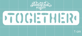 Чипборд від Вензелик - Together, розмір: 84x15 мм