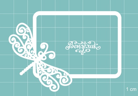 Чипборд від Вензелик - Рамка 95, розмір: 81x58 мм