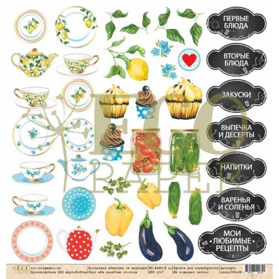 За семейным столом от EcoPaper "Завтрак на веранде"