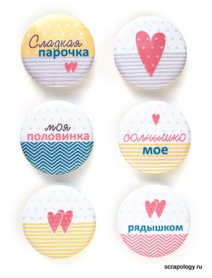 Набір самоклейних фішок для скрапбукінгу від Скрапології - "Солодка парочка", 6 шт.