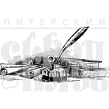 Акриловый штамп ''Перо в чернильнице''