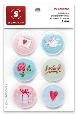 Набір самоклейних фішок (топс) для скрапбукінгу від Скрапології - Романтика, 6 штук