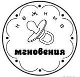 Акриловий штамп "Ніжні миттєвості"