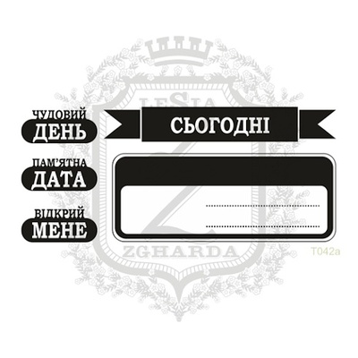 Акриловый штамп Lesia Zgharda N042a Журналинг с текстом, набор из 5 штампов