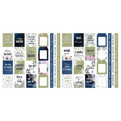 Набір смужок з картинками для декорування Night garden, ТМ Фабрика Декору