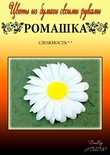 Набір паперу для виготовлення квітів - Ромашка