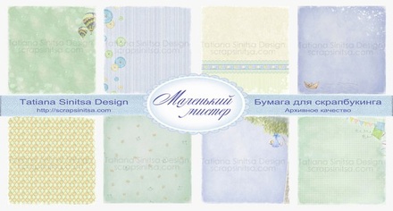 Набір паперу "Маленький містер", 8 аркушів, 30x30 см, ТМ Тетяна Синиця