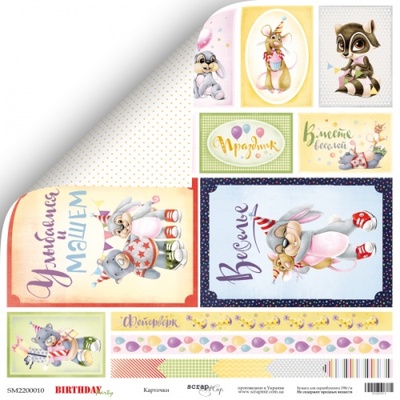 Аркуш двостороннього скрап-паперу Scrapmir - Картки з колекції Birthday Party, 30x30 см