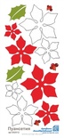Картинки для вырезания от Евгения Курдибановская TM - Пуансетия