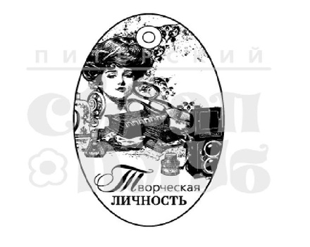 Штамп від ПСК - Творча особистість (Жіночий Клуб)