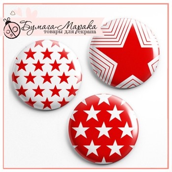 Скрап-значки от Бумага Марака - Звезды красные