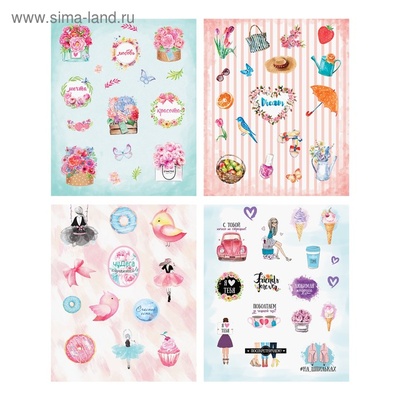 Альбом с наклейками от АртУзор «Счастье рядом», 11 х 16 см