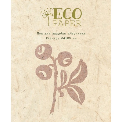 Ніж для вирубки від EcoPaper "Черника"
