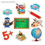 Набір для художнього оформлення від Артузор "Шкільний"