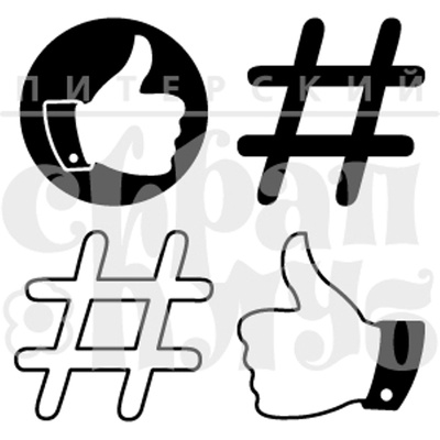 Штамп від ПСК - Хештеги, 2 х8 см