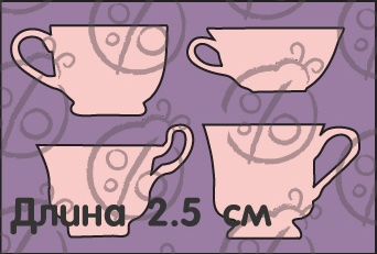 Чипборд Набір чашок №1. Маленький cb-211
