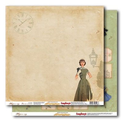 Бумага для скрапбукинга от Scrapberry's, 30х30см, Журнал Мод