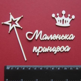 Чипборд від Вензелик - Набір "Маленька принцеса", розмір чіпборду: 67*91 мм