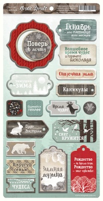 Чипборд для скрапбукінгу від Scrapmir - Nordic Spirits (рос. мова), 18 шт.
